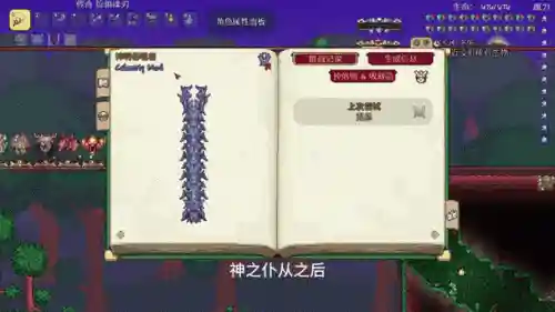 灾厄模式传奇武器，灾厄模式传奇武器怎么解锁插图1