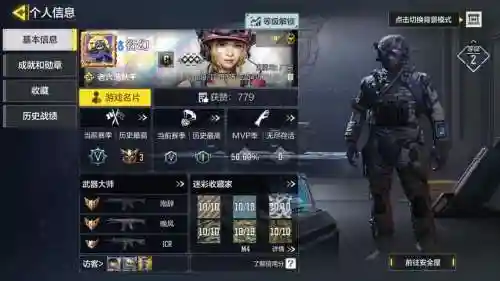 使命召唤ol隐身技能，使命召唤隐身人插图1
