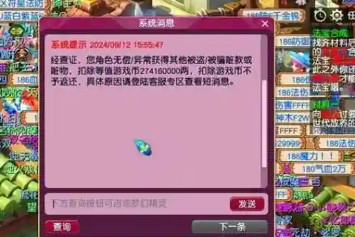梦幻西游给钱能找回吗，梦幻西游丢钱给朋友再找回插图