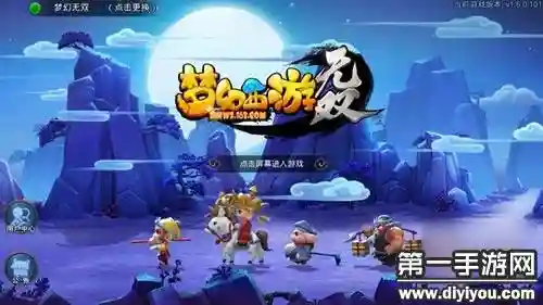 梦幻西游无双版选择区，梦幻西游无双版好玩吗插图1