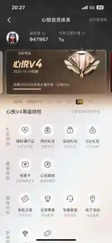 心悦2可以找回装备几次，心悦2可以回档游戏道具吗插图1