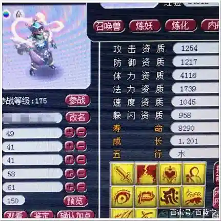 梦幻西游四技能变异大力，梦幻变异大力值钱吗插图1