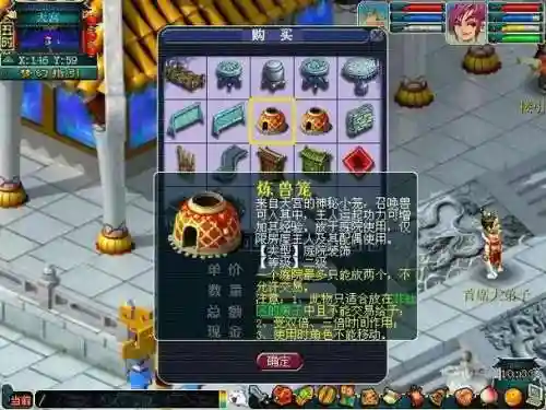 梦幻西游炼兽笼速度，梦幻西游炼兽笼会消失吗插图