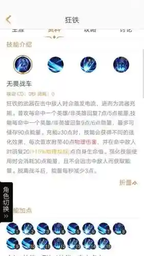 狂铁技能先出什么，狂铁技能分析插图