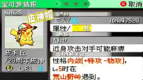 绿宝石技能点数提升，绿宝石点到为止技能插图1