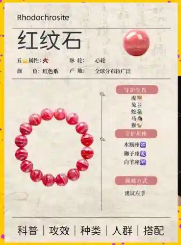 红纹石梦幻西游手游，梦幻西游红纹石适用于什么门派插图1
