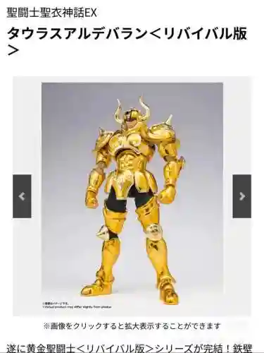 金牛座魔法武器，金牛座的魔法师插图1