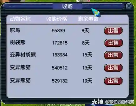 梦幻西游2牧场怎么升级，梦幻西游牧场技能怎么提升插图1