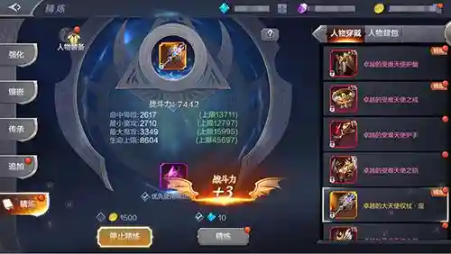 奇迹觉醒mu装备怎么升级，奇迹mu觉醒如何提升战力插图1