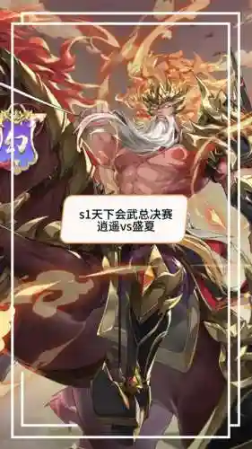天下会武阵容搭配，天下会武搭配三幻插图