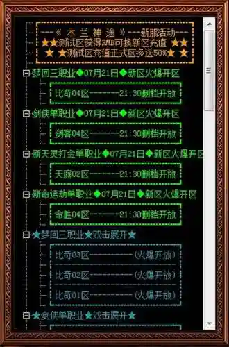 神途神途攻略，神途bug思路插图1