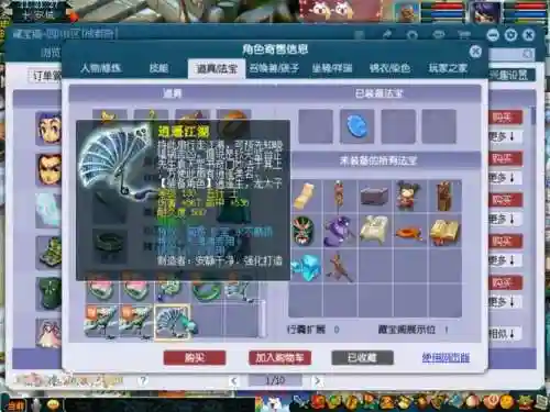 梦幻西游不磨装备价值，梦幻西游不磨武器会贬值吗插图