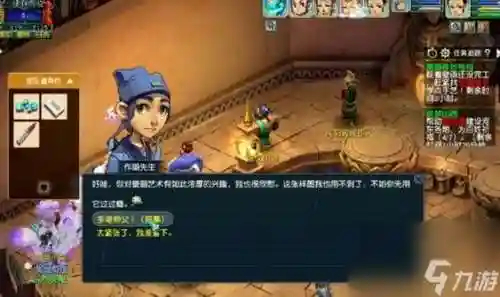 梦幻西游修复壁画第10，梦幻西游修复古董奖励插图