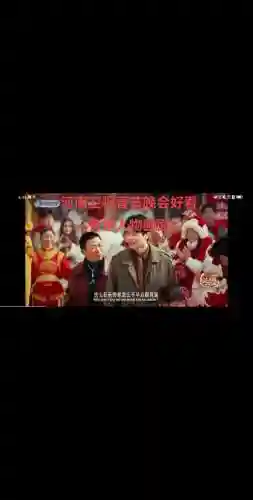 河南春节晚会阵容搭配，河南春节晚会2021年插图1
