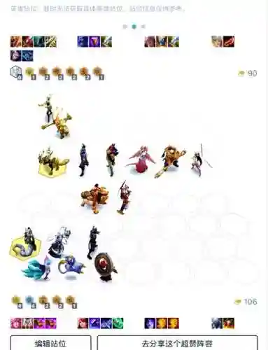 lol云顶之弈s4狐狸阵容搭配，s4云顶狐狸配什么阵容插图
