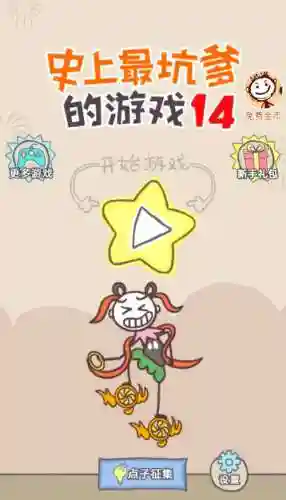 史小坑游戏1考试攻略，史小坑游戏解说插图1