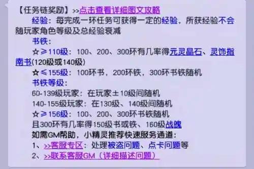梦幻西游宝宝环跳环有时间要求吗，梦幻西游跑宝宝环跳过还有经验吗插图1
