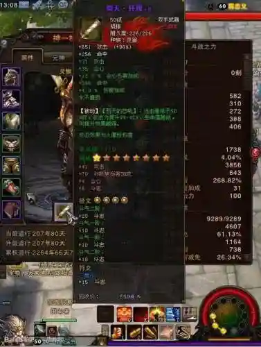 斗战神灵猴65装备，斗战神灵猴55套装选择插图