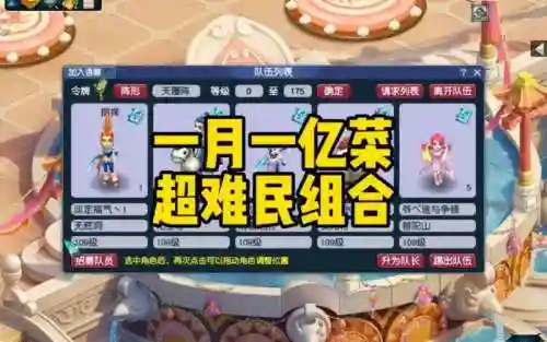 难民五开109阵容搭配，难民五开109阵容搭配攻略插图1