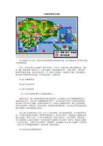 绿宝石版攻略，绿宝石篇插图1