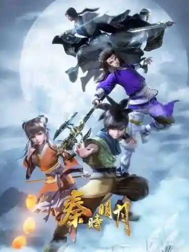 新秦时明月最佳搭配阵容，新秦时明月插图1