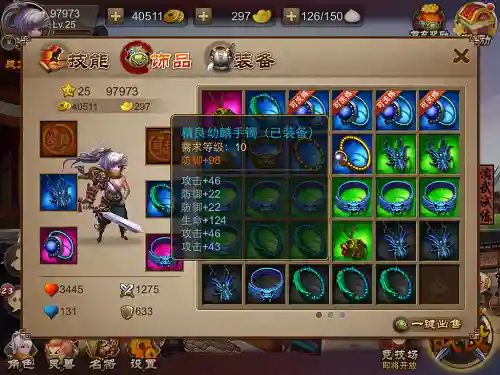 三国之刃猎侠武器选择，三国之刃猎侠武器选择什么插图1
