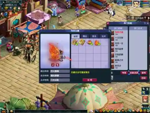 梦幻西游法术烈火头，梦幻西游施法特效烈火麒麟插图1