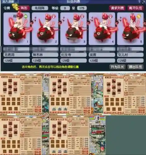 2018梦幻西游新手五开，梦幻西游萌新五开插图1