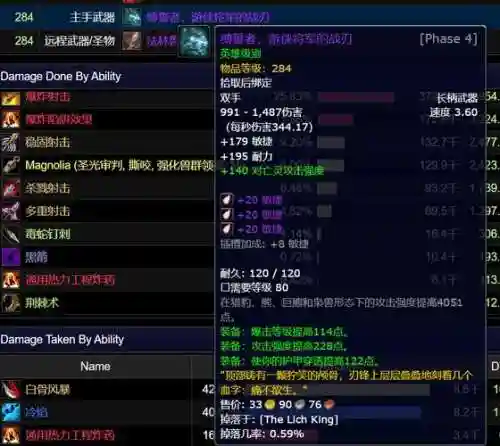 魔兽世界武器附魔能量洪流，附魔能量剑插图1