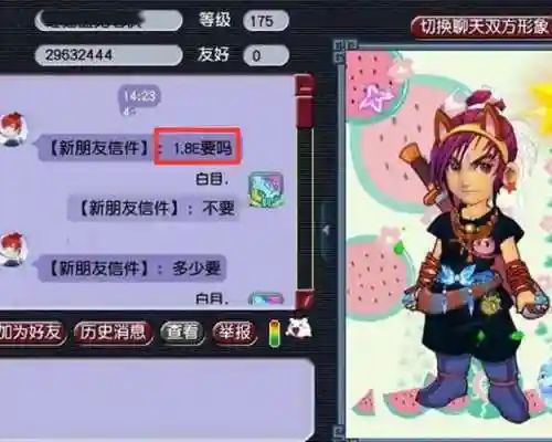 梦幻西游好友推荐改了，梦幻西游好友栏插图1