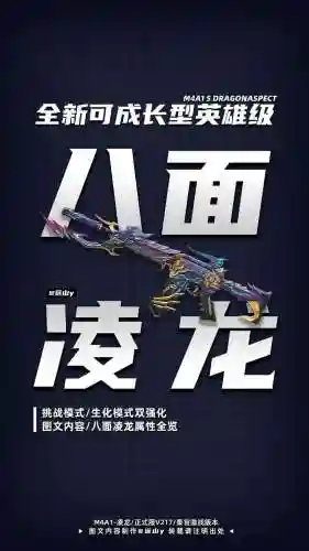 cf提升武器属性，cf武器加成插图1