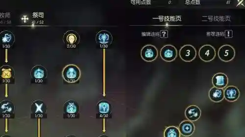 手游魔导师装备什么技能加点，魔导师攻略插图
