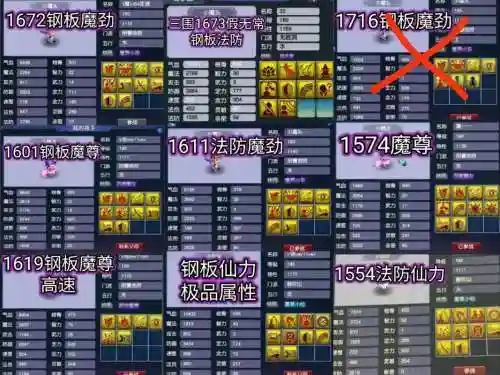 梦幻西游69养个孩子，梦幻西游69级养孩子插图1