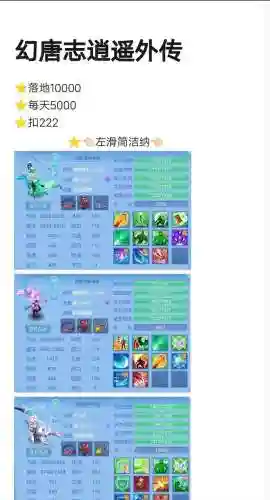 手游梦幻西游神武，手游神武梦幻哪个费钱插图1