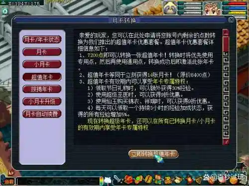 梦幻西游年卡限时吗，梦幻西游年卡是多少小时插图1