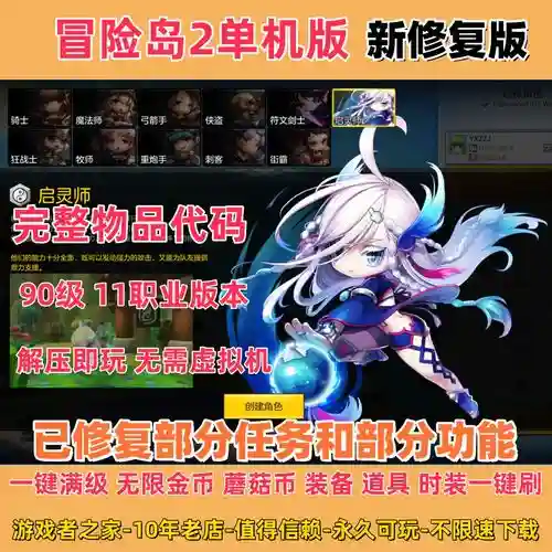 冒险岛2装备9怎么升，冒险岛2装备提升攻略插图