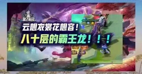 霸王龙阵容推荐搭配，霸王龙 加点插图1