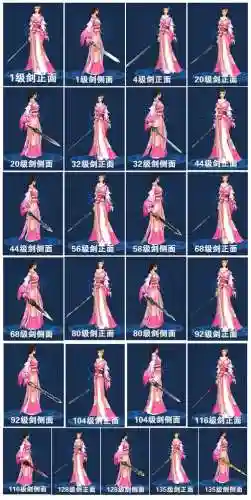 倩女木剑武器拓本，倩女套装拓本插图1