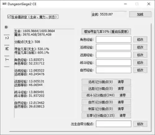 地牢围攻2装备作弊码6，地牢围攻2装备修改器插图