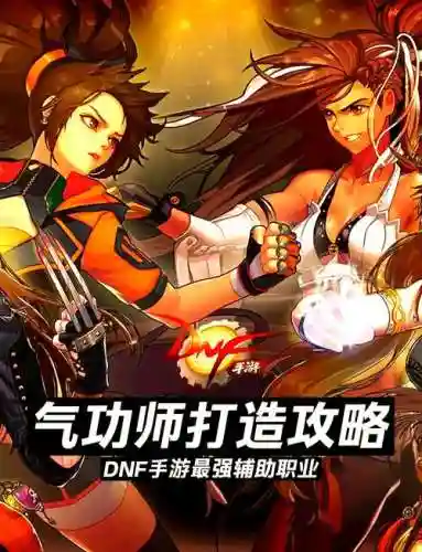 气功师主加什么技能加点，气功师带什么称号好插图1