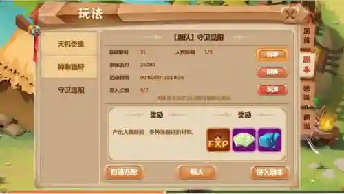 秀丽江山阵容搭配，秀丽江山手游插图1