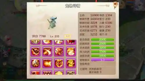 梦幻西游手游宠物评分算几只，梦幻手游宠物综合评分插图1