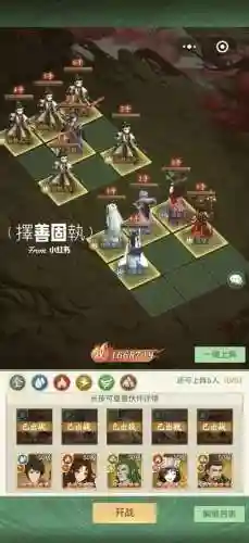 新仙剑手游土豪阵容搭配，新仙剑奇侠传手游阵容插图1