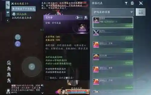 剑网三千雷殿老三技能，剑三25千雷殿插图1