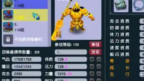 梦幻西游秒号工贝，梦幻秒几插图