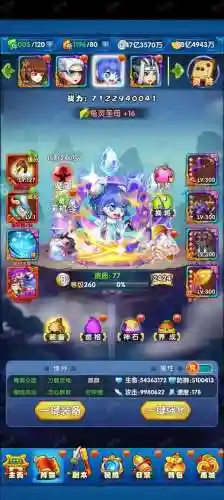 作妖记魔罩攻略，作妖记魔罩增伤宝石插图1