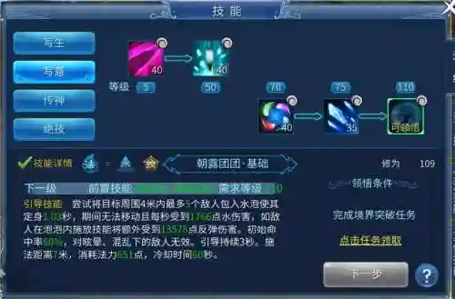 画魂点什么技能长修为，画魂技能主修加点插图