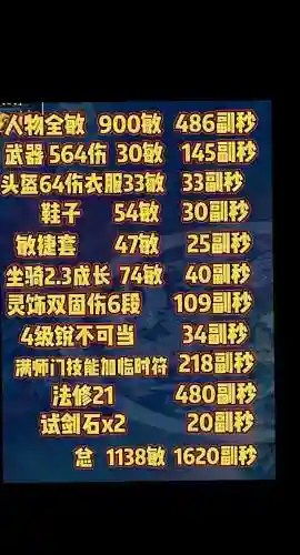 梦幻西游五开固伤排行，梦幻五开固伤开什么阵插图1