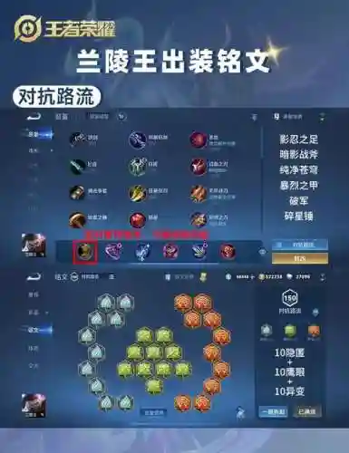 兰陵王双排最强阵容搭配，兰陵王双大招插图