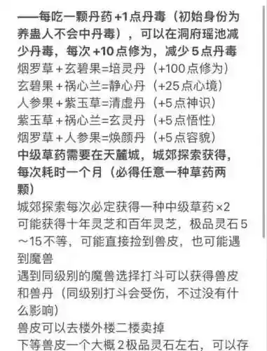 渡会心魔攻略，渡心魔术教学插图1